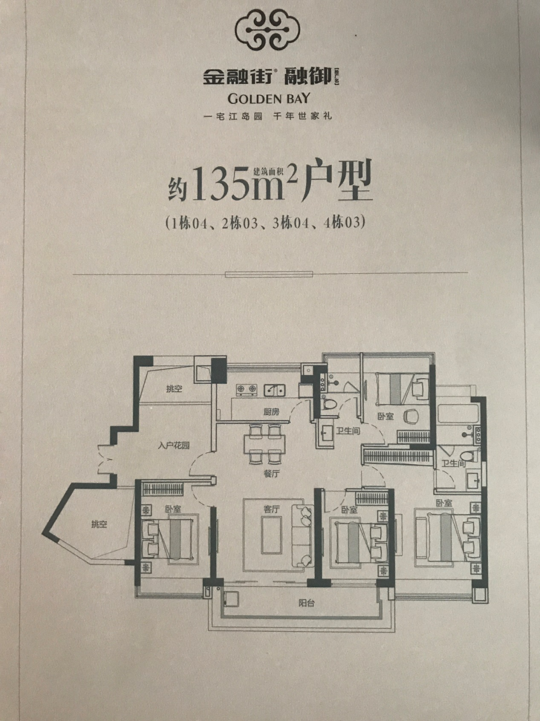 金融街融御，广州海珠区广纸新城，南向江景大宅，实用率100%