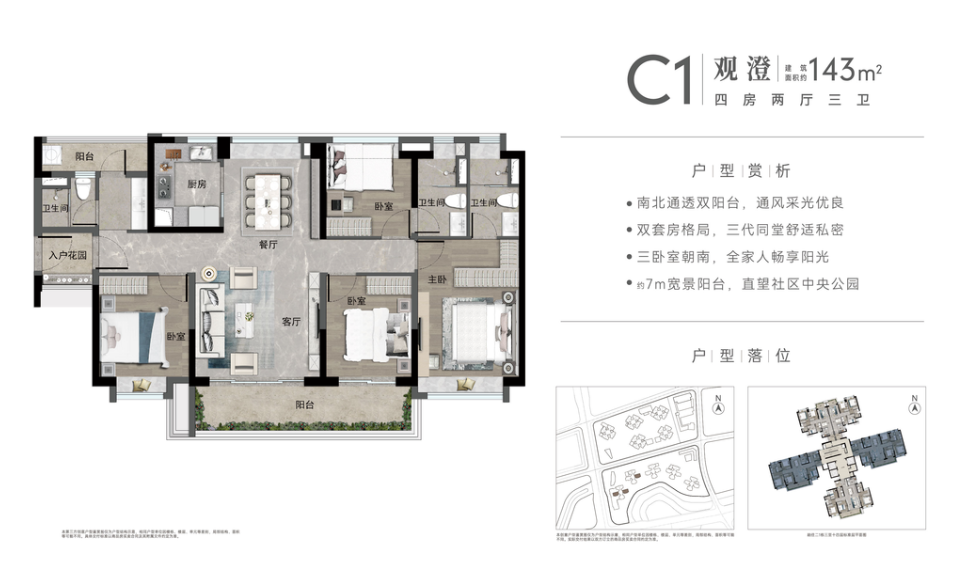 万科黄埔新城75-143m²三至五房，最新价格！