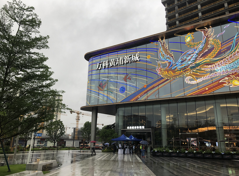 万科黄埔新城75-143m²三至五房，最新价格！