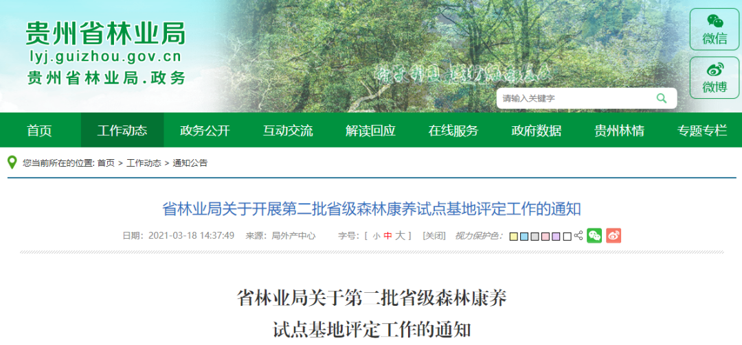 �ڶ���ʡ��ɭ�ֿ����Ե���������ѳ�������ˮ��һ�أ�