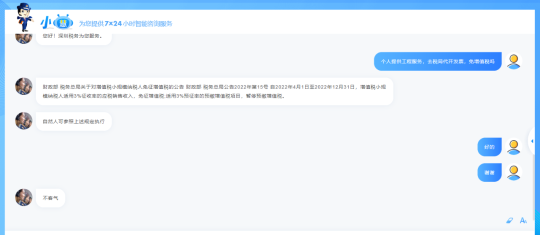 個人也可以代開專票，但是僅限這些情況！