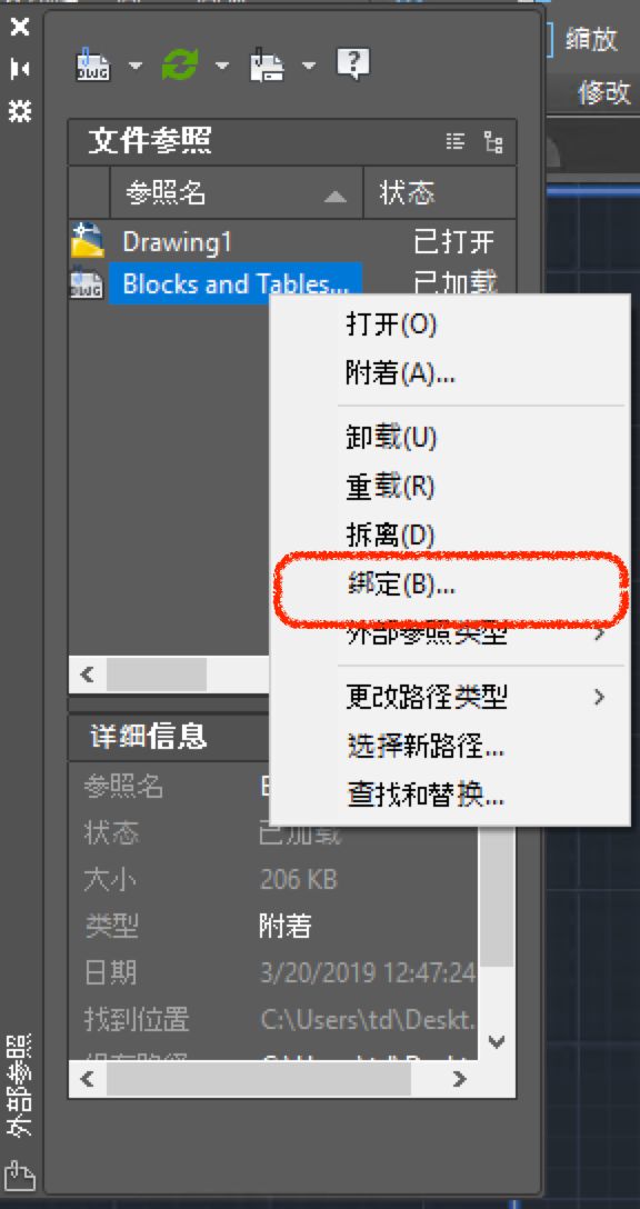 岩土设计工作者：如何利用外部参照提升制图效率？的图13