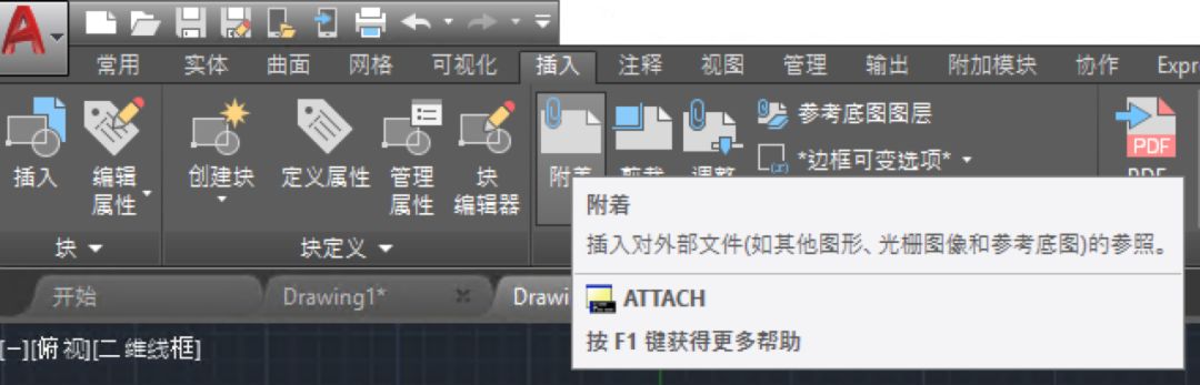 岩土设计工作者：如何利用外部参照提升制图效率？的图2