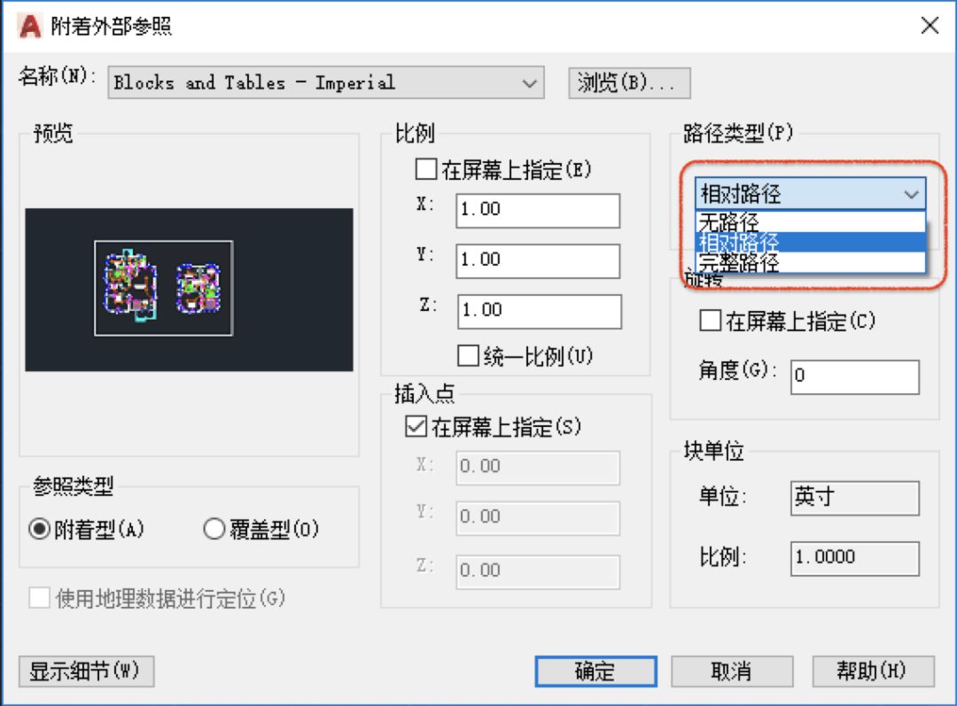 岩土设计工作者：如何利用外部参照提升制图效率？的图18