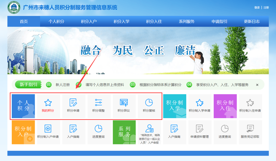 明年想要申请积分入学？这7点要注意！