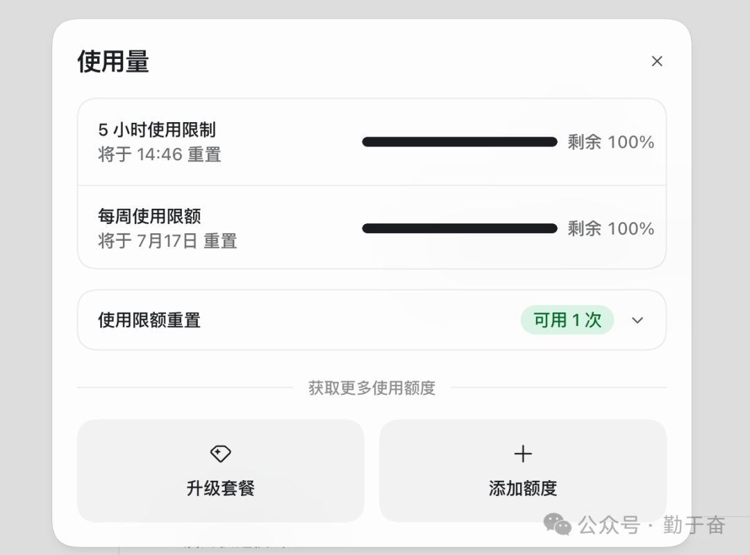 Codex整合入ChatGPT更新体验：统一界面用量重置交互更便捷