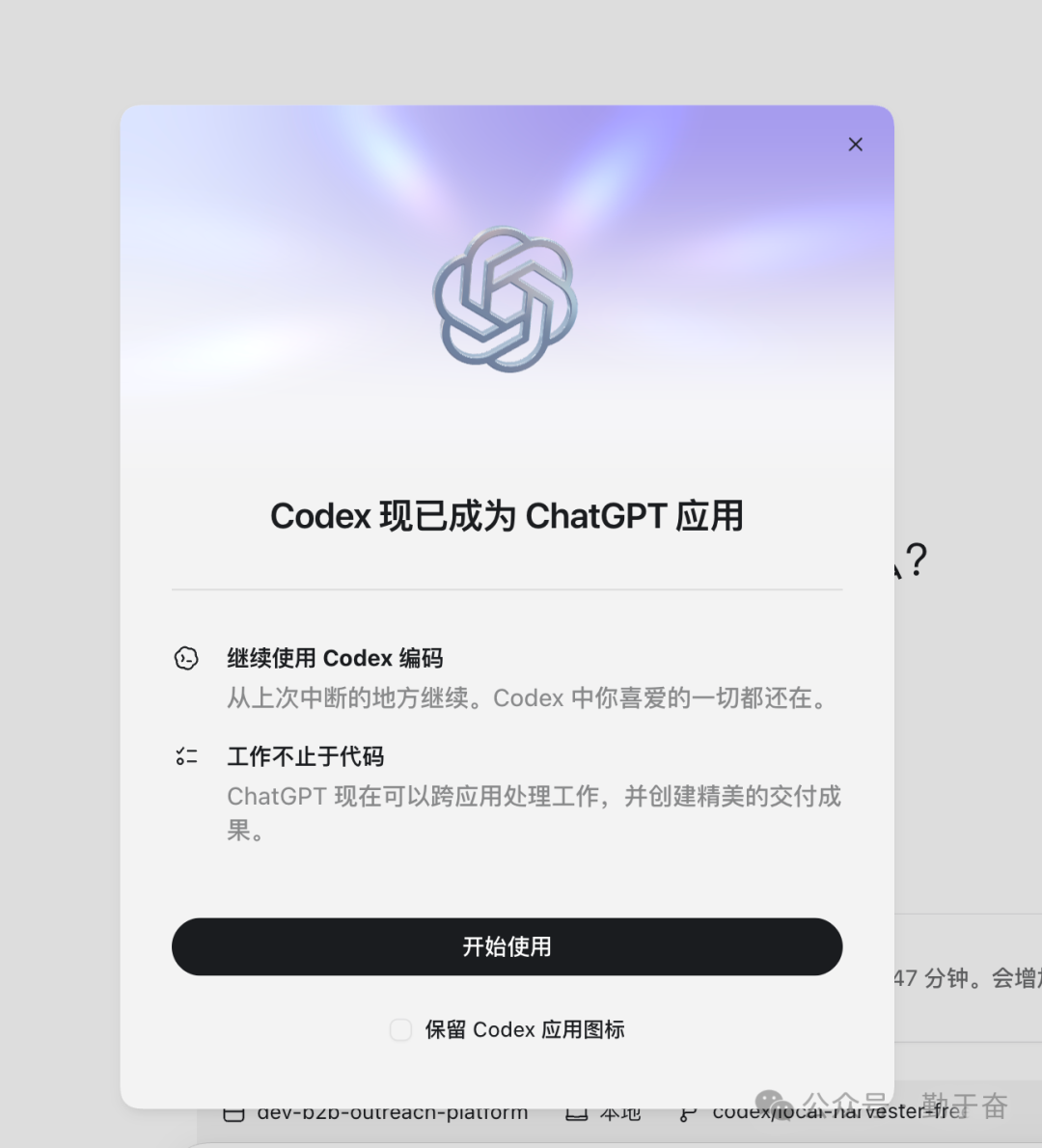 Codex整合入ChatGPT更新体验：统一界面用量重置交互更便捷
