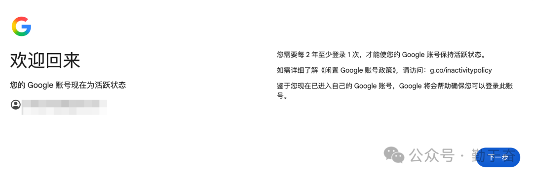 Gmail老号登录验证教程 两步验证绑定手机号与通行密钥设置