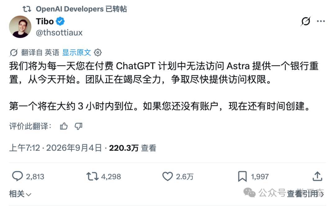 ChatGPT重置与GPT-6 Astra上线 国外LEAD实操经验分享