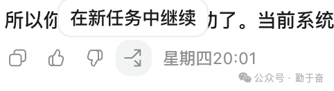 Codex新功能在新任务中继续：让AI编程任务更清晰高效
