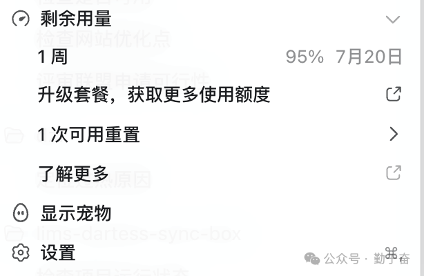 ChatGPT额度重置取消5小时限制周限制随时重置适合副业自由职业