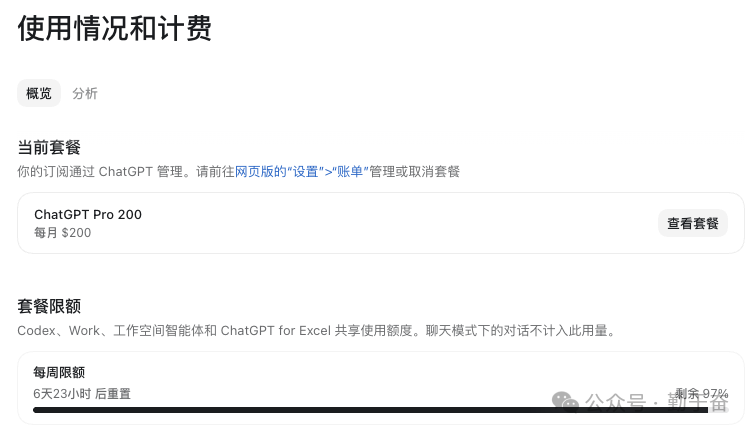 AI工具组合实战：Claude指挥Codex干活 月费200美金实现开发自动化