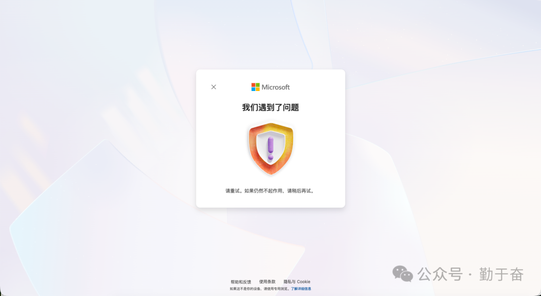 微软邮箱注册卡住怎么办 关闭代理用Edge隐私窗口即可解决