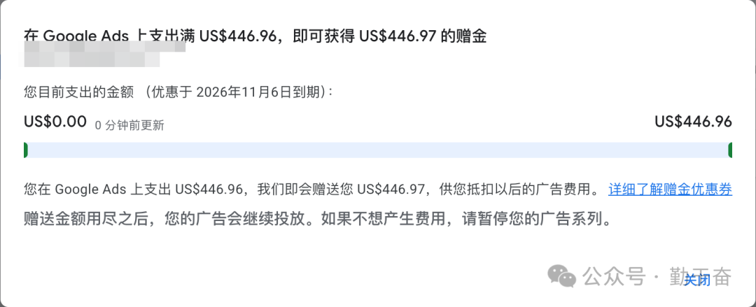 Google Ads 赠金怎么获取 新账号注册链接与 3000 送 3000 活动说明