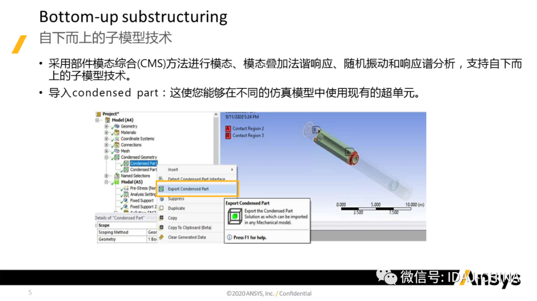 新版本-Ansys 2020R1 Mechanical R1更新特性Part3 (共3部分)的圖5