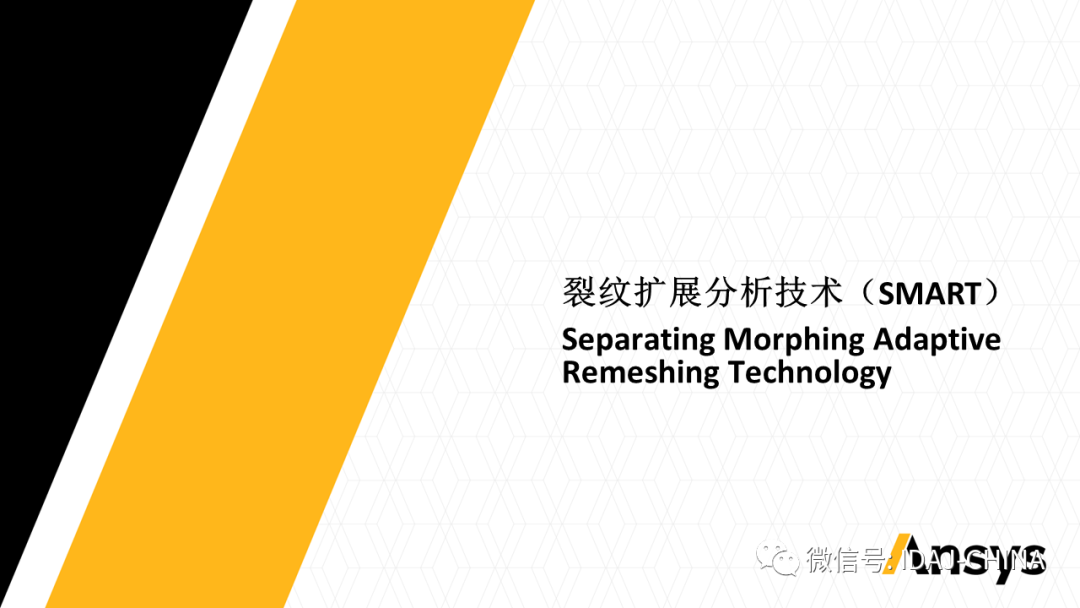 新版本- Ansys 2020R1 Mechanical R1更新特性Part2 (共3部分)的圖9