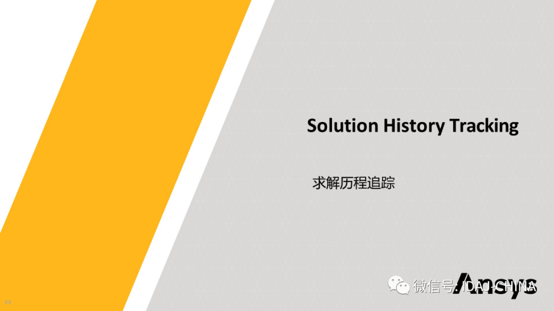 新版本-Ansys 2020R1 Mechanical R1更新特性Part3 (共3部分)的圖44