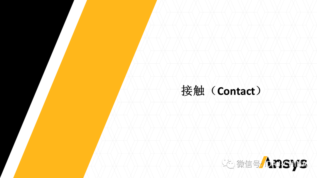 新版本- Ansys 2020R1 Mechanical R1更新特性Part2 (共3部分)的圖25