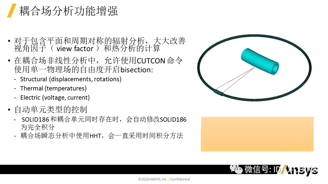 新版本- Ansys 2020R1 Mechanical R1更新特性Part2 (共3部分)的圖23