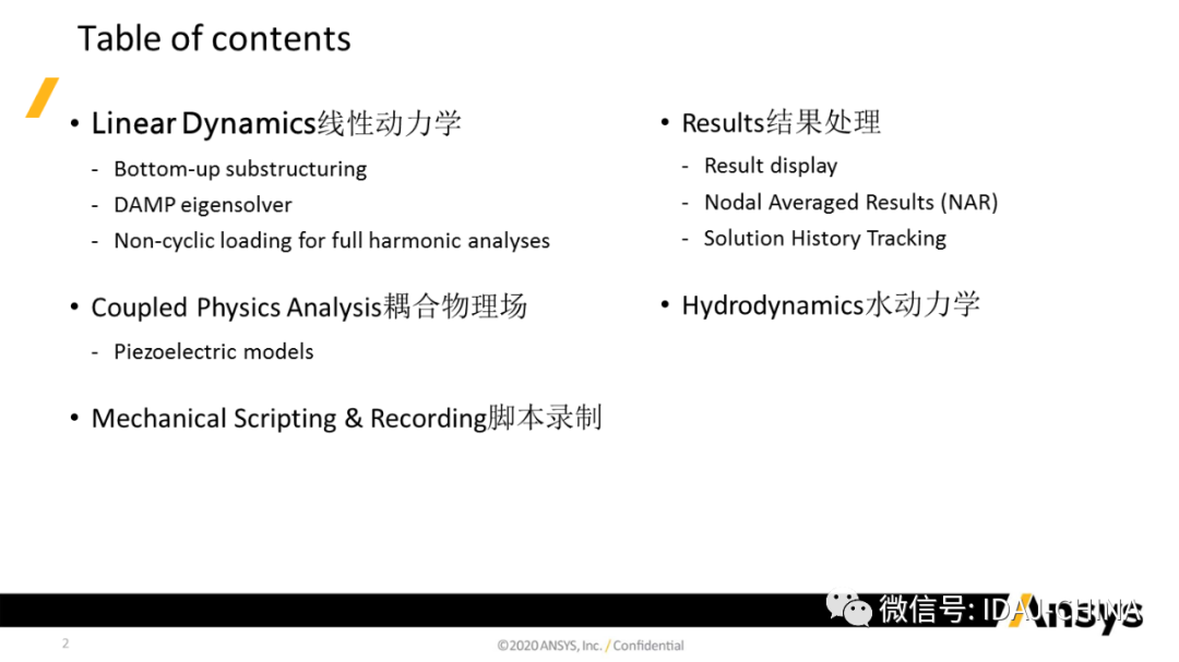 新版本-Ansys 2020R1 Mechanical R1更新特性Part3 (共3部分)的圖2