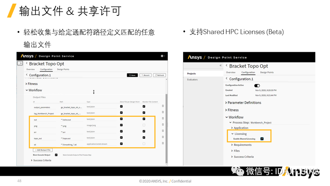 新版本-Ansys 2020R1 Mechanical R1更新特性Part1 (共3部分)的圖48