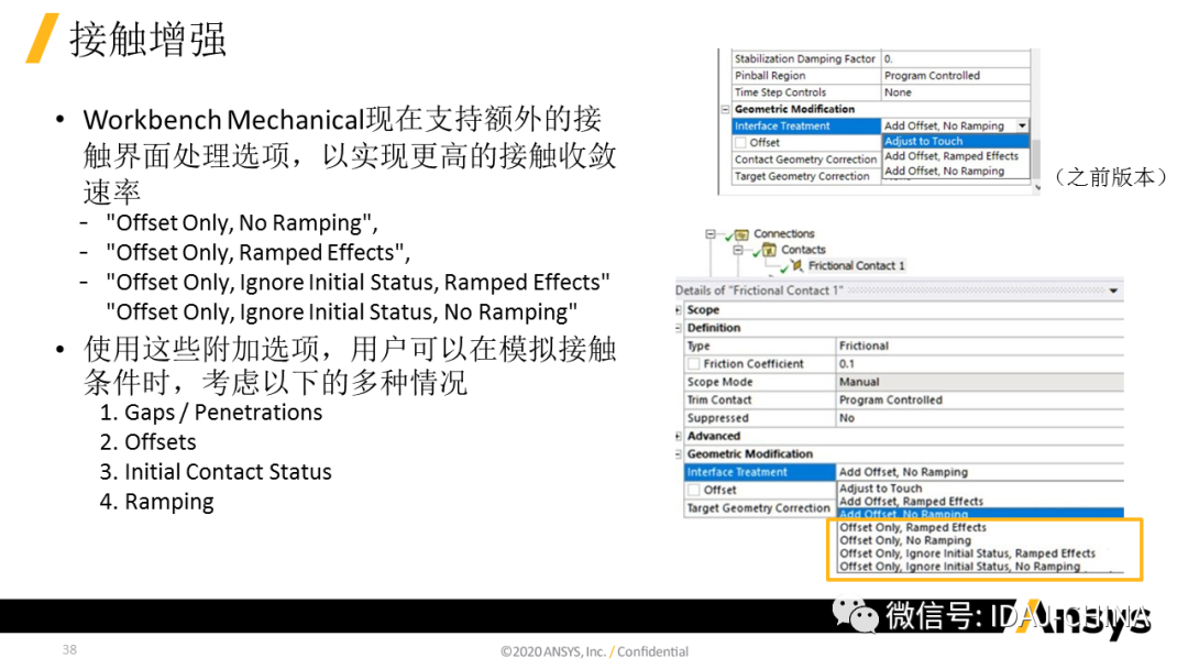 新版本- Ansys 2020R1 Mechanical R1更新特性Part2 (共3部分)的圖29