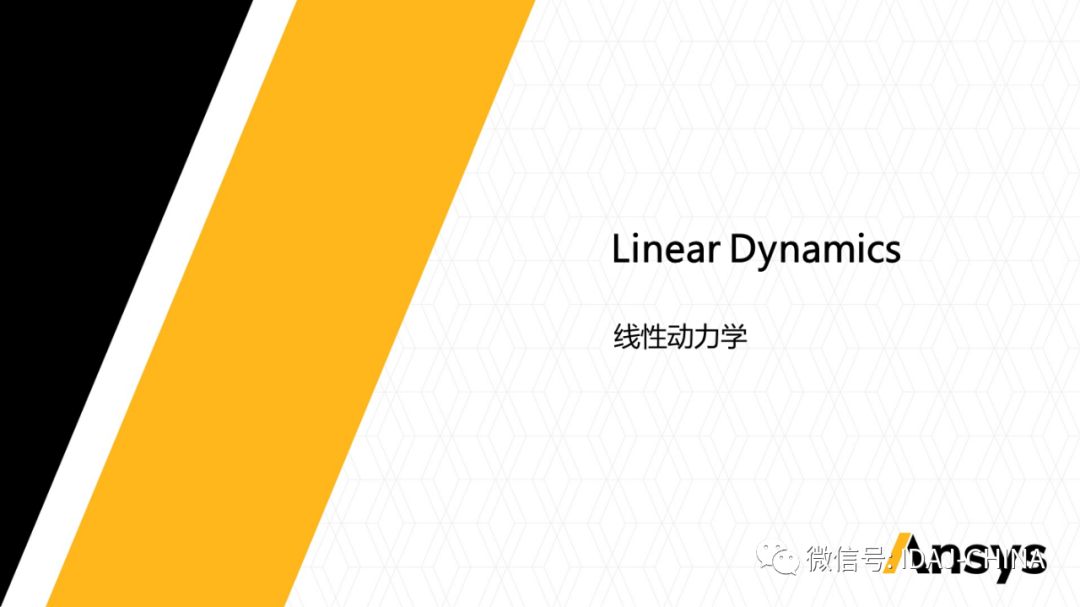 新版本-Ansys 2020R1 Mechanical R1更新特性Part3 (共3部分)的圖3