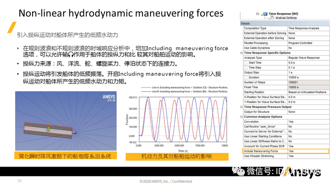 新版本-Ansys 2020R1 Mechanical R1更新特性Part3 (共3部分)的圖50