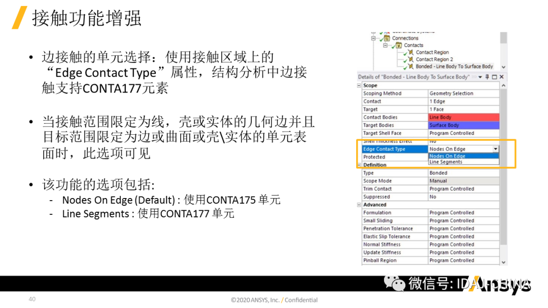 新版本- Ansys 2020R1 Mechanical R1更新特性Part2 (共3部分)的圖30