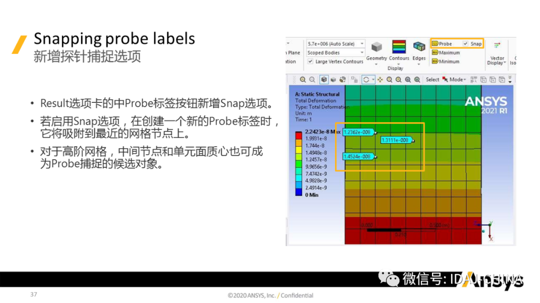 新版本-Ansys 2020R1 Mechanical R1更新特性Part3 (共3部分)的圖37
