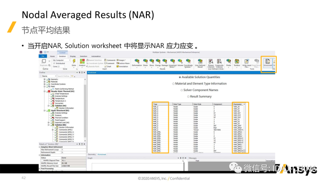 新版本-Ansys 2020R1 Mechanical R1更新特性Part3 (共3部分)的圖42