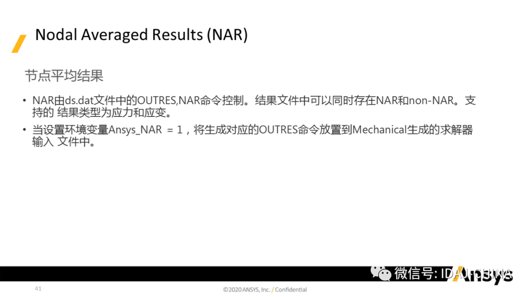 新版本-Ansys 2020R1 Mechanical R1更新特性Part3 (共3部分)的圖41
