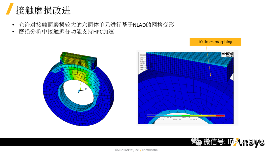 新版本- Ansys 2020R1 Mechanical R1更新特性Part2 (共3部分)的圖27