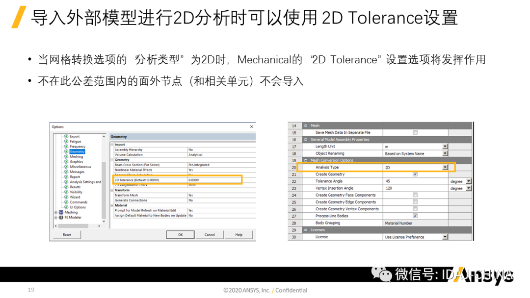 新版本-Ansys 2020R1 Mechanical R1更新特性Part1 (共3部分)的圖19