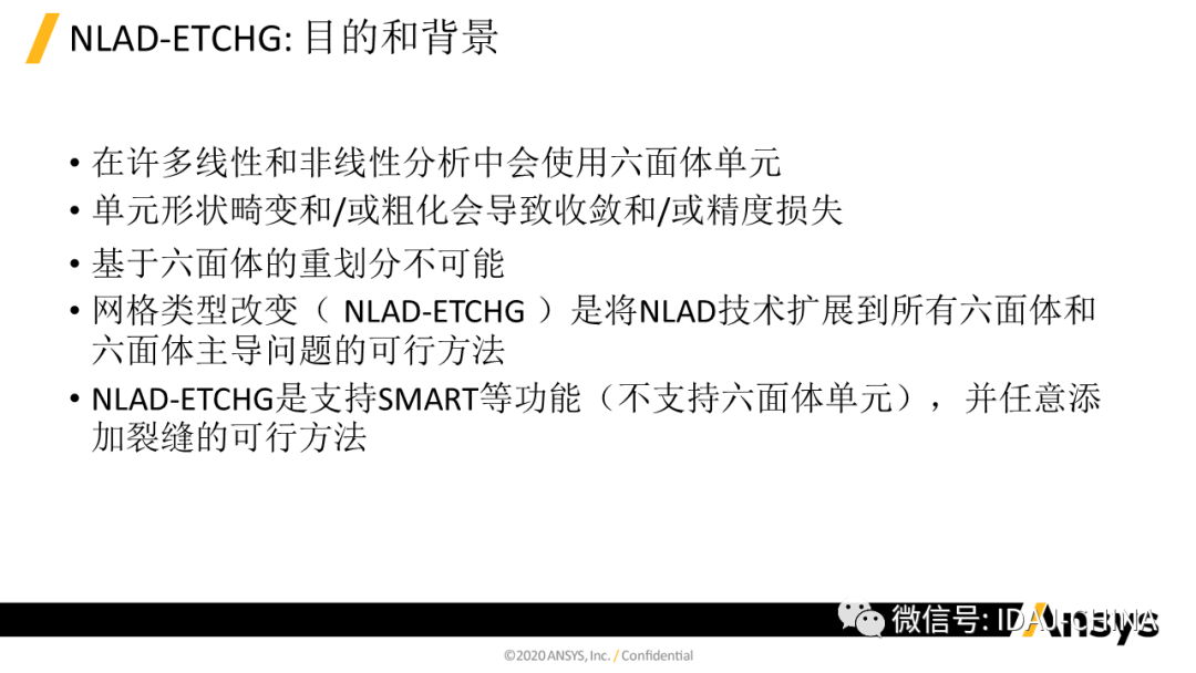 新版本- Ansys 2020R1 Mechanical R1更新特性Part2 (共3部分)的圖16