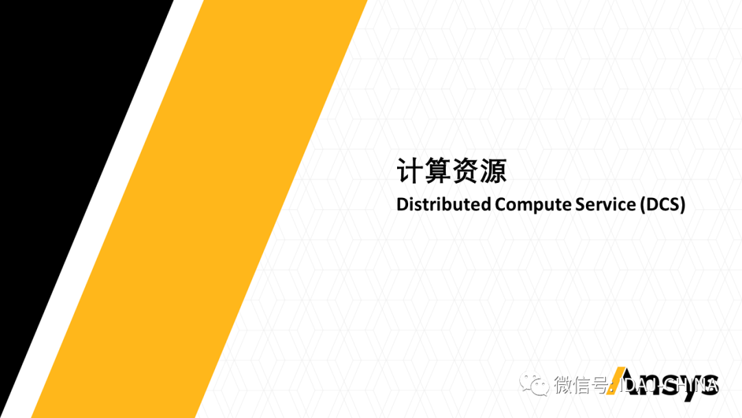 新版本-Ansys 2020R1 Mechanical R1更新特性Part1 (共3部分)的圖45