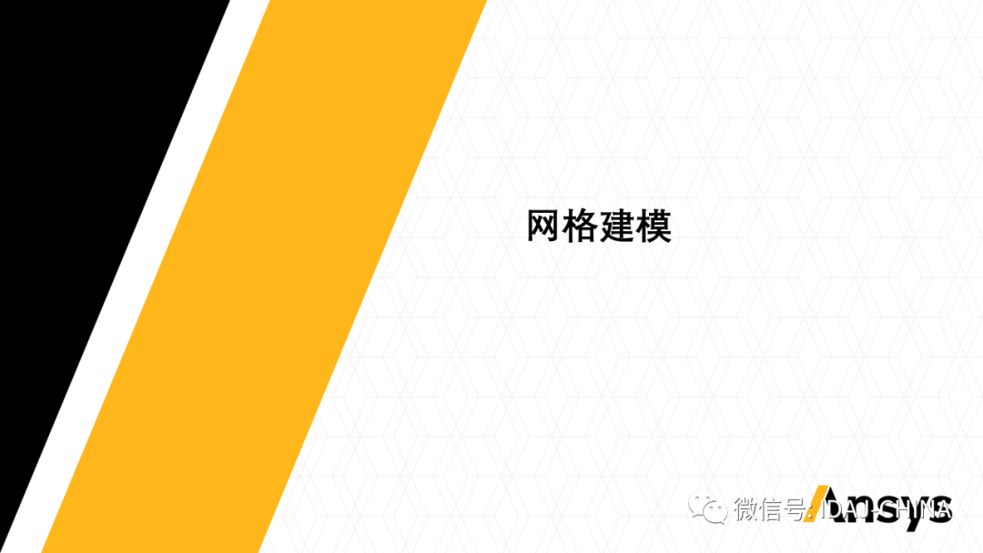 新版本-Ansys 2020R1 Mechanical R1更新特性Part1 (共3部分)的圖8