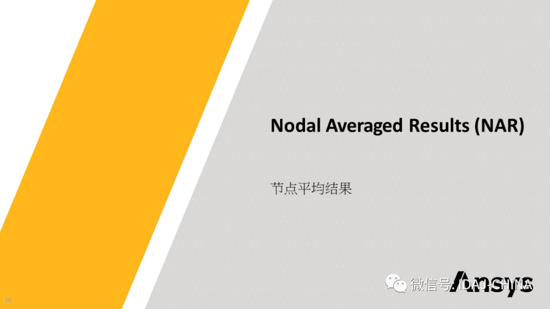 新版本-Ansys 2020R1 Mechanical R1更新特性Part3 (共3部分)的圖38