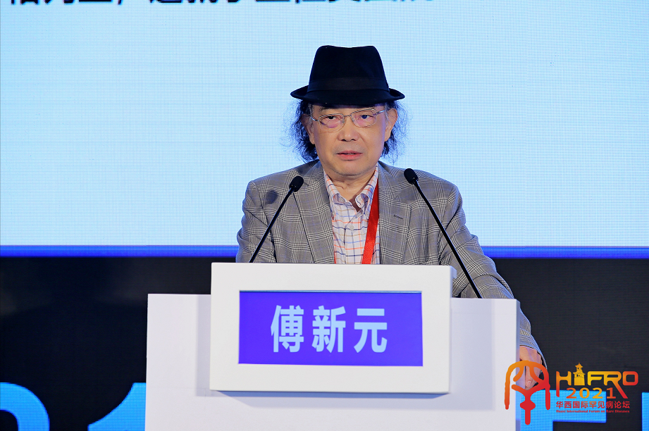 2021第一届华西国际罕见病论坛hifrd隆重召开附分论坛链接