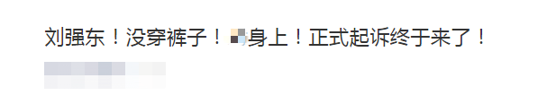 索赔5万块？刘强东“性侵案”的10个细节，帮助我们接近真相