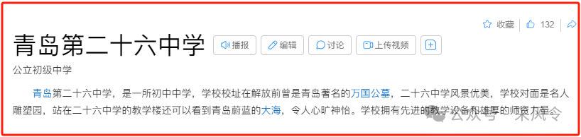 青岛26中_青岛9中17中区别_青岛15中好还是19中好