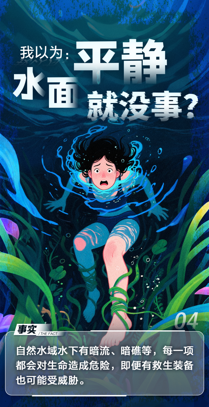 溺水4.png