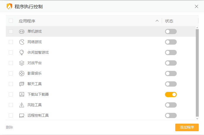 微软电脑管家在哪_火绒电脑管家_微软自带管家
