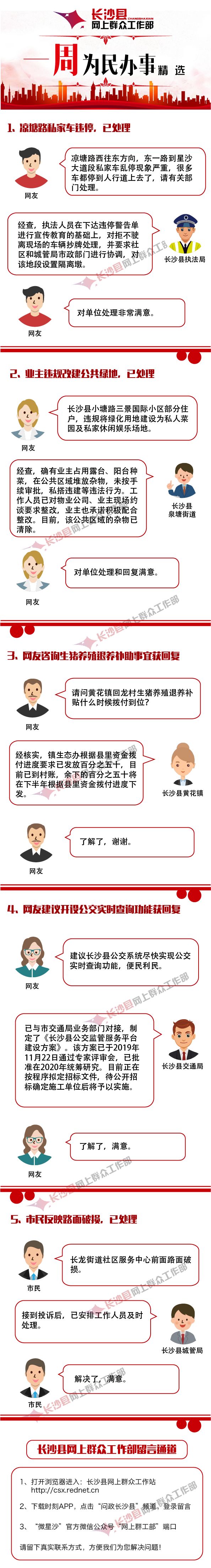 微星沙 自由微信 Freewechat