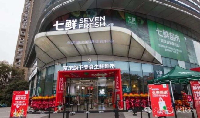 生鲜电商再起波澜