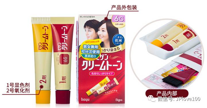 日本bigen美源白发染发剂--给你最自然的颜色