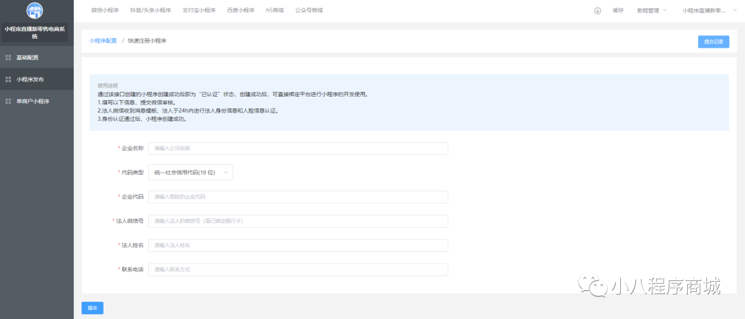 小程序开发难不难，小程序制作开发简单