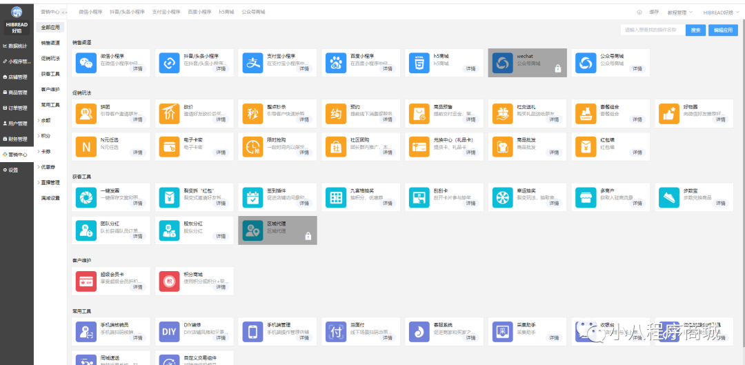小程序开发难不难，小程序制作开发简单
