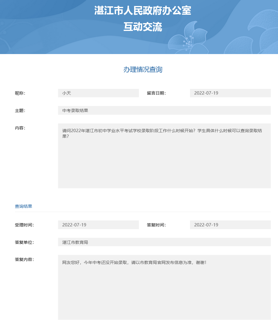 中考分数什么时候公布_中考分数公布时候是几月份_中考分数公布时候怎么算