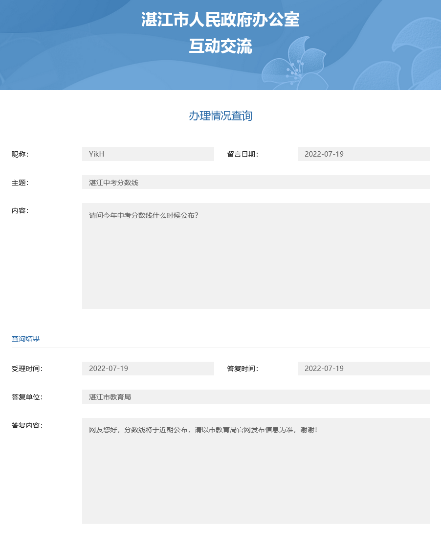 中考分數公布時候是幾月份_中考分數公布時候怎么算_中考分數什么時候公布